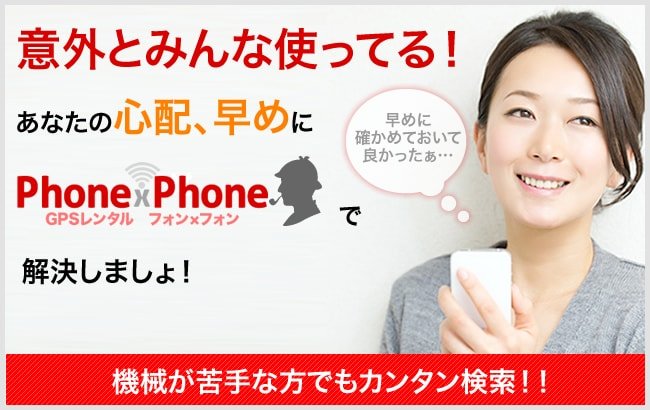 意外とみんな使ってる!GPS